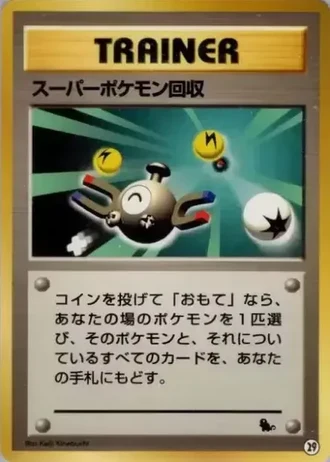 Super Scoop Up #29 — Intro Pack (Squirtle)