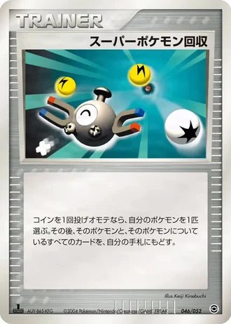 Super Scoop Up #46/52 — Venusaur, Charizard & Blastoise Random Constructed Starter Decks