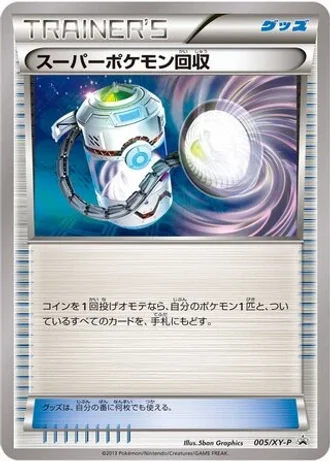 Super Scoop Up #5/XY-P — XY Promos