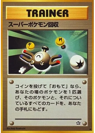 Super Scoop Up — Gold, Silver, to a New World...