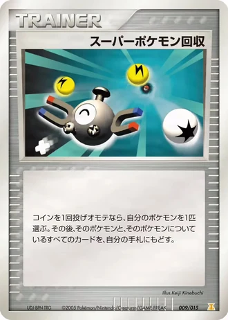 Super Scoop Up #9 — Holon Research Tower: Lightning Quarter Deck