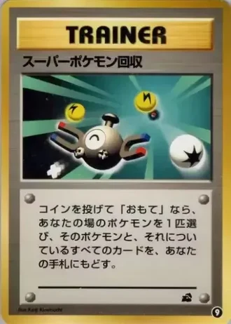 Super Scoop Up #9 — Intro Pack (Bulbasaur)