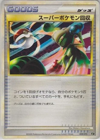 Super Scoop Up #9/15 — Leafeon vs Metagross Expert Deck (Leafeon)