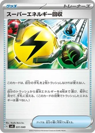 Superior Energy Retrieval #31 — Venusaur, Charizard & Blastoise Special Deck Set ex