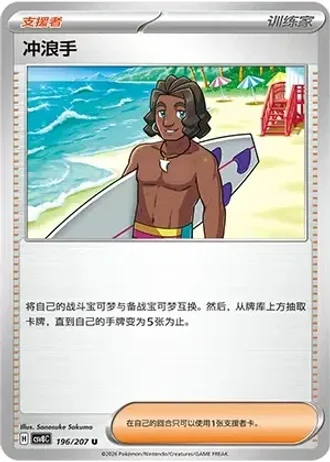 Surfer #196/207 — Brilliant Fantasy