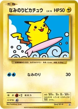 Surfing Pikachu #264/XY-P — XY Promos