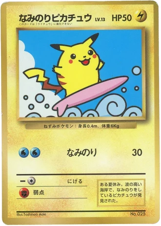 Surfing Pikachu (CoroCoro 1997) — Unnumbered Promos