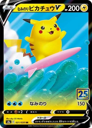 Surfing Pikachu V #21 — 25th Anniversary Collection