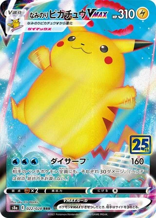 Surfing Pikachu VMAX #22 — 25th Anniversary Collection
