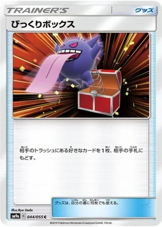 Surprise Box #44 — Night Unison