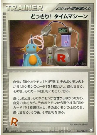 Surprise! Time Machine #75/84 — Rocket Gang Strikes Back
