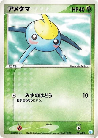 Surskit #1/15 — Gift Box Mew • Lucario: Crawdaunt Quarter Deck