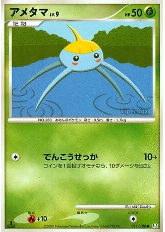 Surskit #11 — Beat of the Frontier