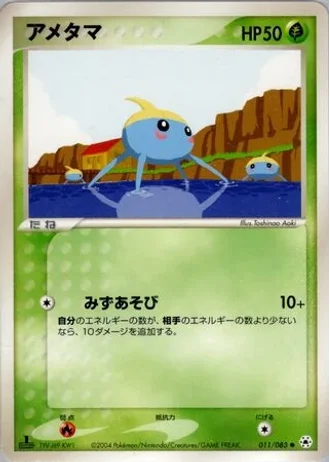 Surskit #11 — Undone Seal