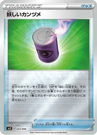 Suspicious Food Tin #3 — Silver Lance & Jet-Black Spirit Jumbo Pack Set