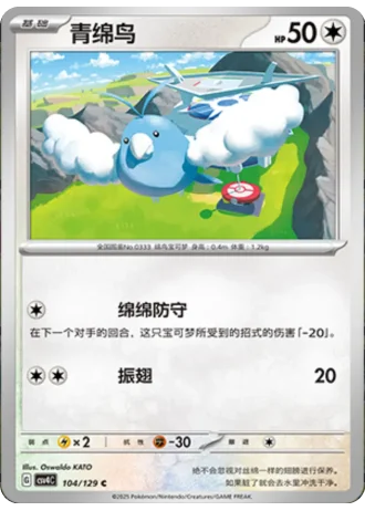 Swablu #104/129 — Bonus Round