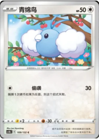 Swablu #109/132 — Polychromatic Gathering - Origin