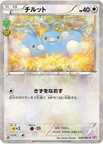 Swablu #28 — PokéKyun Collection