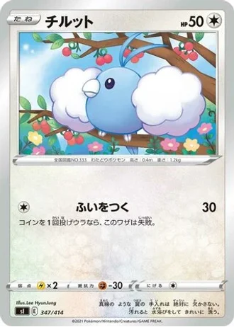 Swablu #347/414 — Start Deck 100
