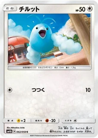 Swablu #42/50 — Ultradimensional Beasts