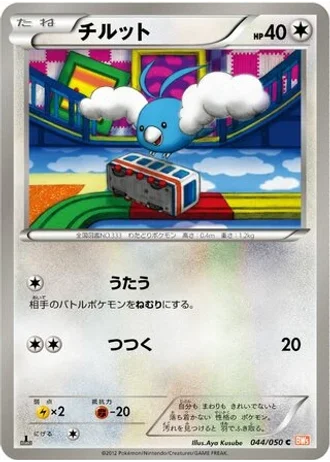 Swablu #44 — Dragon Blade