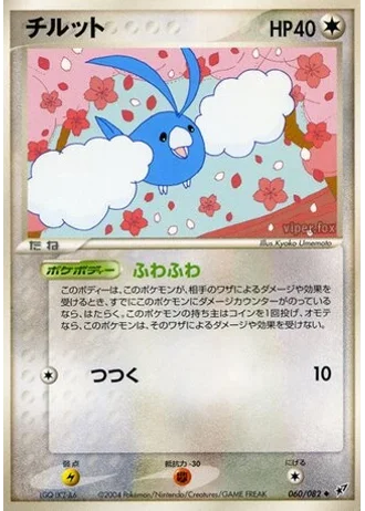 Swablu #60 — Clash of the Blue Sky