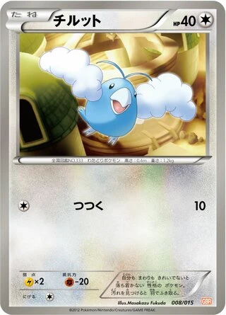 Swablu #8 — Garchomp Half Deck
