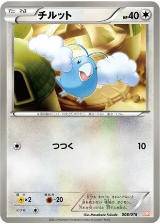 Swablu #8/15 — Garchomp Half Deck