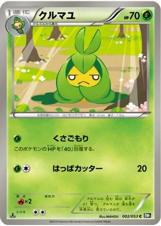 Swadloon (1st Edition) #2 — Black Collection (1st Edition)