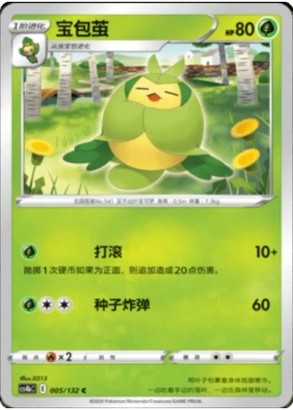 Swadloon #5/132 — Polychromatic Gathering - Origin