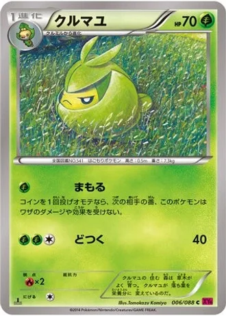 Swadloon #6 — Phantom Gate