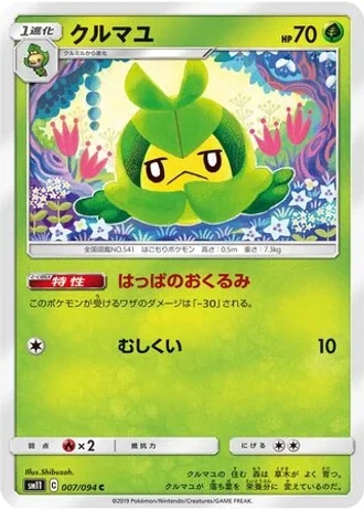 Swadloon #7 — Miracle Twin