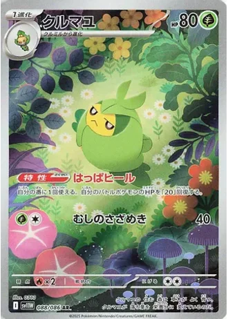 Swadloon #88 — White Flare