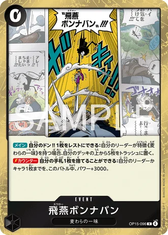 Swallow Bond en Avant (OP15-096) — Adventure on Kami's Island (OP15)