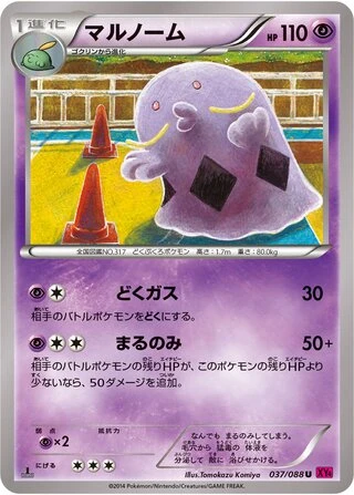 Swalot #37 — Phantom Gate