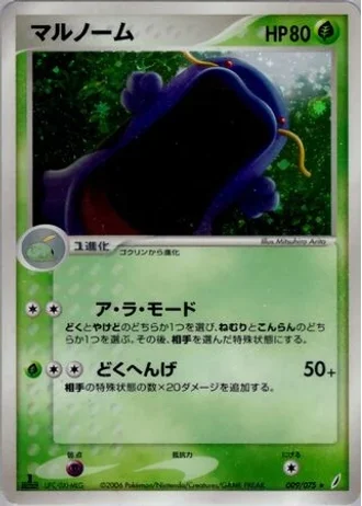 Swalot #9/75 — Miracle Crystal