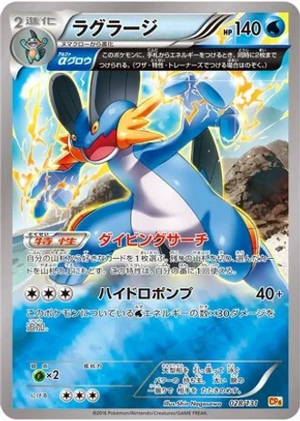 Swampert #28 — Premium Champion Pack