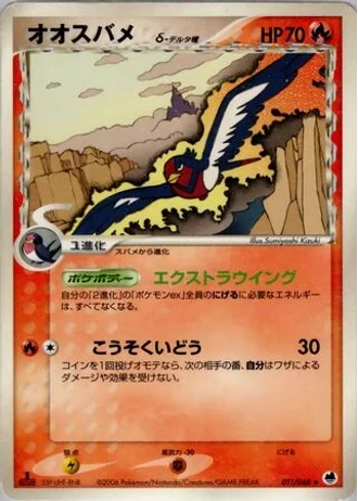 Swellow #11 — Offense and Defense of the Furthest Ends