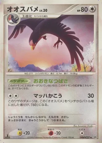 Swellow — Temple of Anger