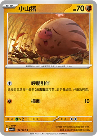 Swinub #102/222 — Chasing Glory Together