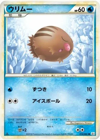 Swinub (1st Edition) #19/80 — Clash at the Summit (1st Edition)