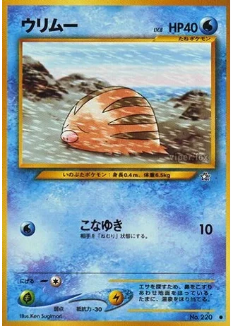 Swinub — Gold, Silver, to a New World...