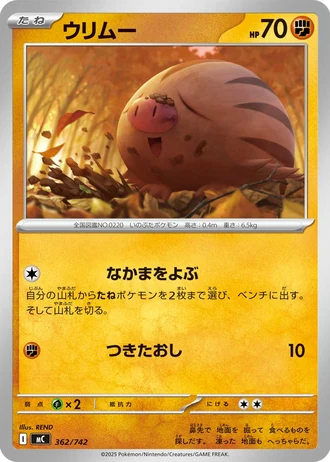 Swinub #362/742 — Start Deck 100 Battle Collection