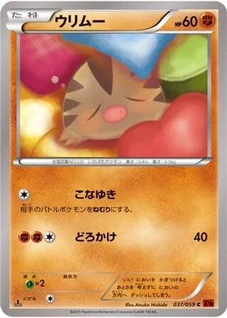 Swinub #37 — Red Flash (Unlimited Rare)