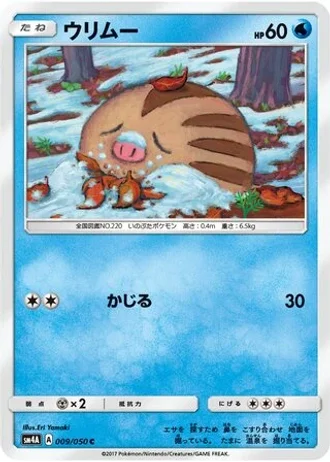 Swinub #9 — Ultradimensional Beasts
