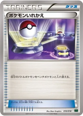 Switch #10/18 — M Rayquaza-EX Mega Battle Deck