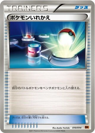 Switch #10 — Terrakion Battle Strength Deck