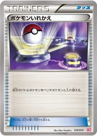 Switch #10/14 — Yveltal Half Deck