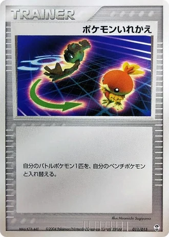 Switch #11/15 — Deoxys Constructed Starter Deck