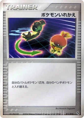 Switch #11/15 — Rayquaza Constructed Starter Deck